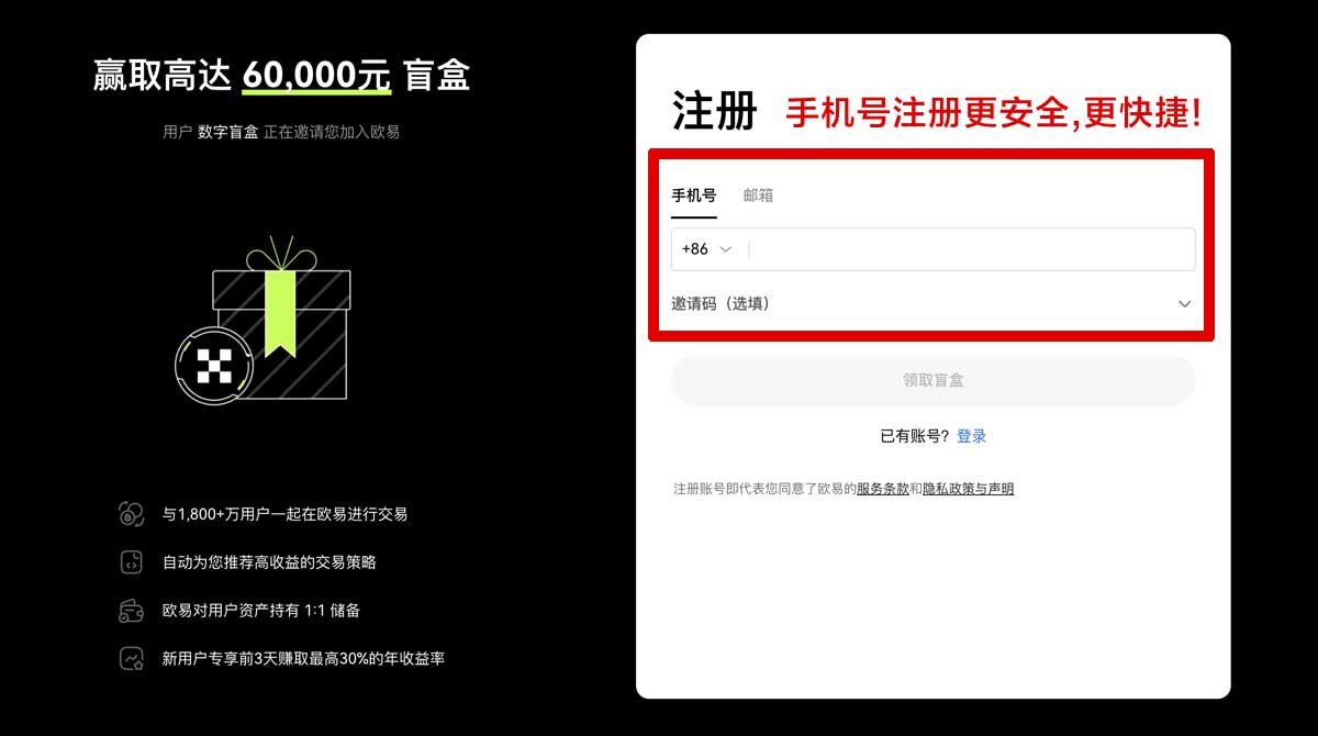 注册易欧APP下载指南：快速获取最新版本安装包！账户步骤